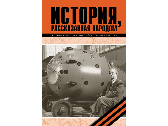 Готовится к печати издание, посвященное 75-летию атомной промышленности